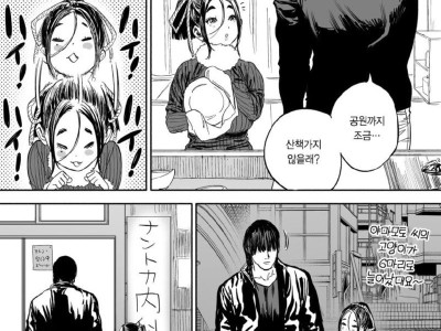 남편에게 속은 아내 만화