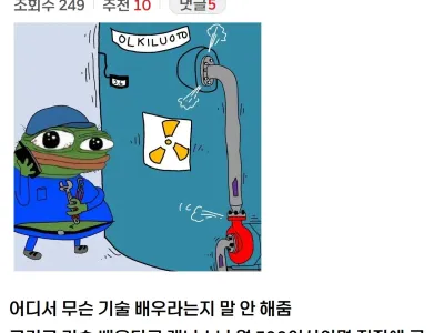 기술 배우라고 조언하는 사람들 특징