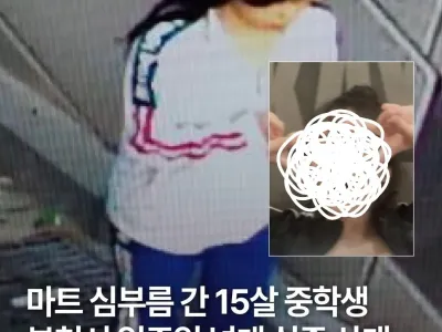 한 달전 부천 실종 중학생 사건 근황