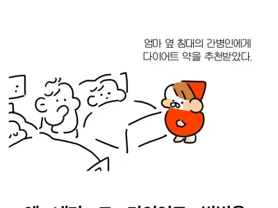 공포의 100kg 여성의 삶