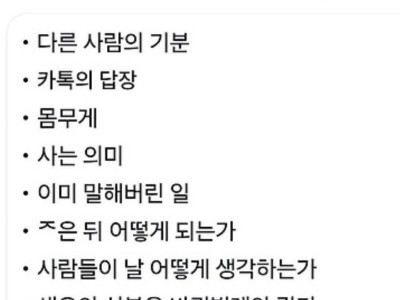 너무 생각하지 않믄편이 좋아요