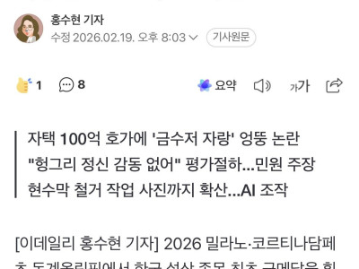 최가온 아파트 현수막 진실의 진실