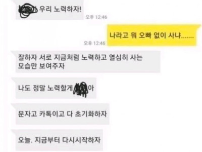 싸운뒤 화해는 초기화