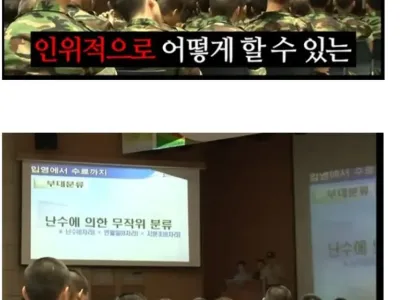 군필들은 절대 안 믿는 것