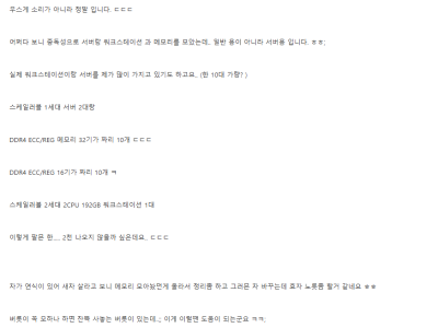 남는 메모리 팔아서 차바꾸려는 아저씨