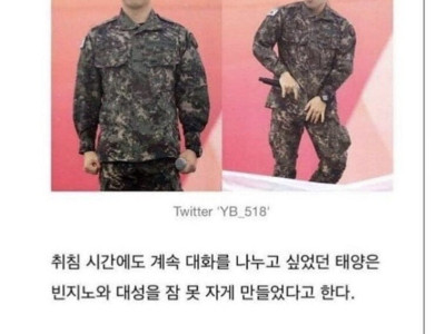 태양 군생활 레전드 썰