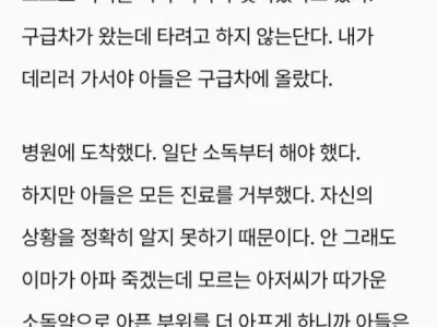 자폐아가 치료취약군인 이유.jpg