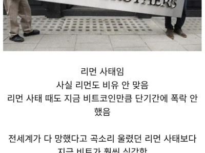코인 망했다는 이야기만 나오면 나오는 일침