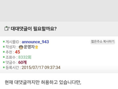 대대댓글이 필요할까요?