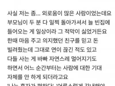 와이프랑 수준 맞으니까 좋다