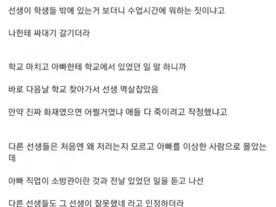 선생한테 귀싸대기 맞은 디씨인.jpg