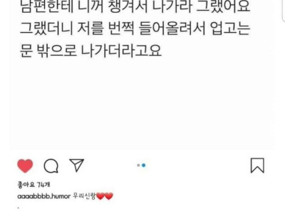 부부싸움은 이렇게 해결 하세요