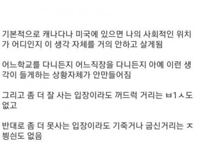 외국 살다온 사람이 느끼는 한국 vs 미국 차이점