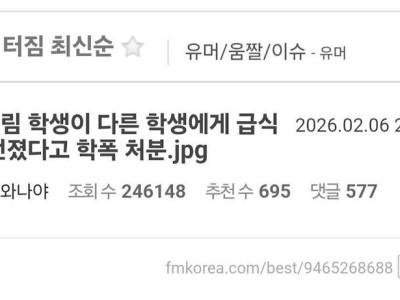 무슬림 학생이 다른 학생에게 급식판 던졌다고 학폭처분.jpg