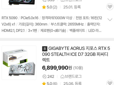 헛웃음 나오는 RTX 5090 그래픽카드 가격