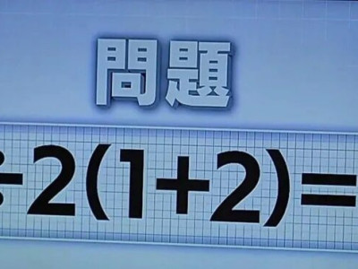 90%가 틀린다는 산수 문제.