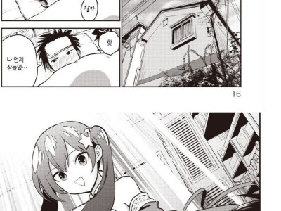 압수당하는 오타쿠 만화