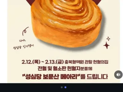 헌혈의집 두쫀쿠 다음 아이템.jpg