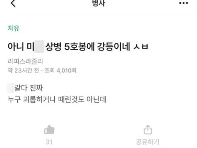 요즘 군대에서 상병에서 일병으로 강등된 이유