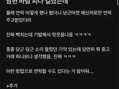 신박한 불륜 메신저