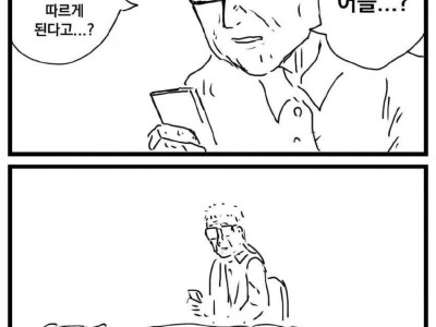 (최면어플) 크크큭... 어이, 난 네 남편이라고.