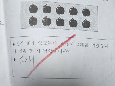 초등학교 시험지 문제