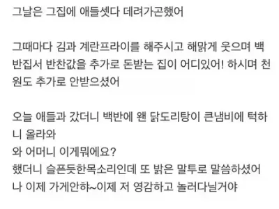 단골 백반집의 마지막 날.jpg