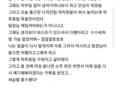 회사 여선배 가슴 만진 썰