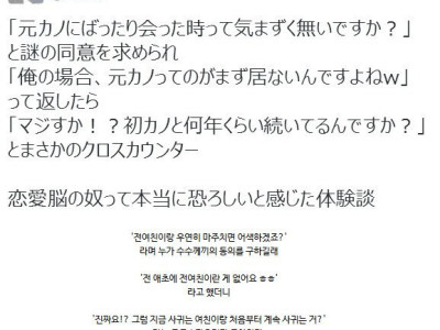 연애가 패시브 스킬인 세계관