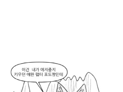 수컷 타락한 흙마법사 .manhwa