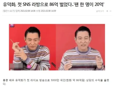 첫방송으로 86억번 BJ