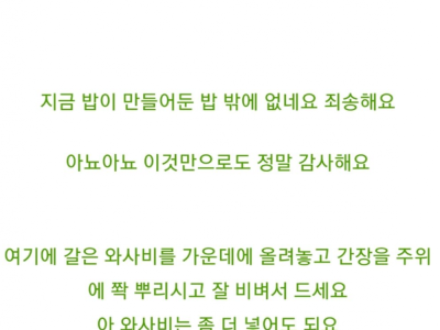 한국에서 왔다는 소식을 들은 일본인 사장님 반응