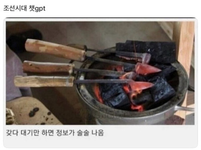 조선시대 챗GPT