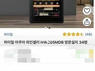 당근 유부녀 구매인증 대참사