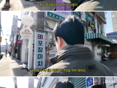 군부대 근처 택시가 군인에게 요금 받는 방법