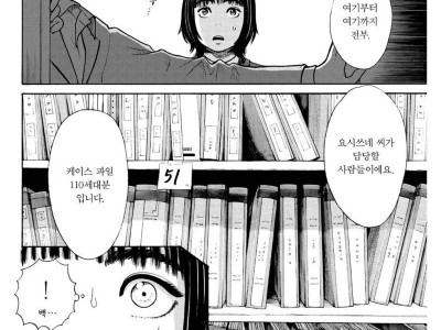 처음으로 사람이 죽어서 다행이라고 생각했었던.manhwa
