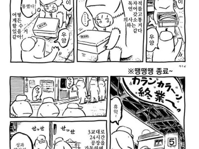 물고기의 진화.manhwa