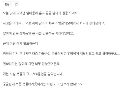 초등학교 봇물 터지다 대참사