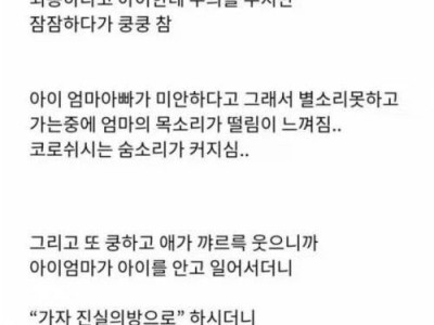 요즘 엄마들 사이에서 유행하는 '진실의 방'