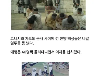 분노주의) 임진왜란때 왜군의 학살 수준
