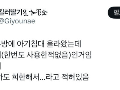 "팝니다. 아기 침대. 사용한 적 없음."