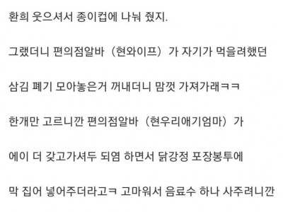 와이프 처음 만나자마자 보내버린 썰.jpg