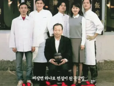 국내 중국집 영화.jpg