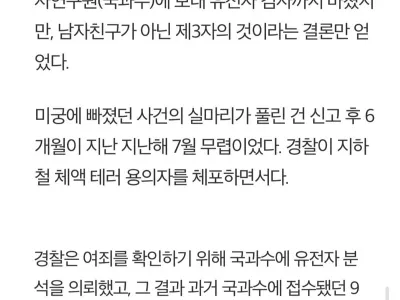 여친 자취방에서 발견된 정액든 콘돔