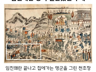 임진왜란 당시 실존했던 부대