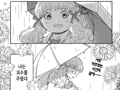 울고 있는 괴수.manga