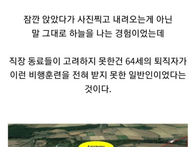 전설이 된 정년퇴임 선물