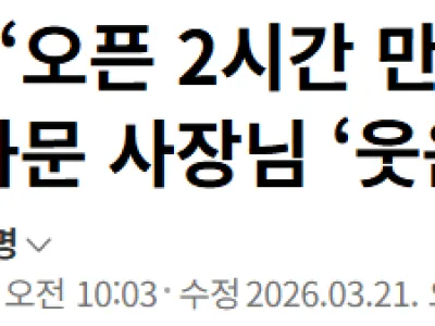 광화문 상인들 오늘자 근황