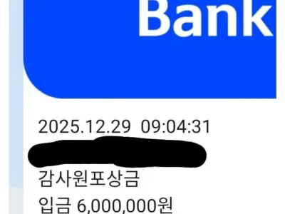 내부고발한 공무원