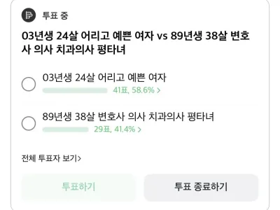 24살 어리고 예쁜 여자 vs 38세 전문직 평타녀